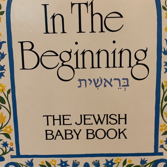 The Jewish Baby Book - Picture 10 of 10